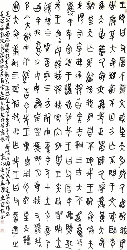 史宝银书法的天趣之美