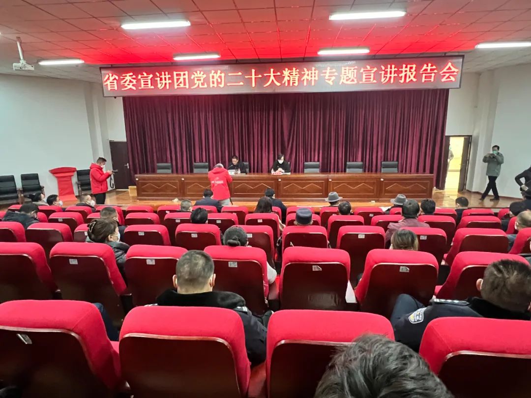 学习贯彻党的二十大精神省委宣讲团在青海玉树举行专题报告会