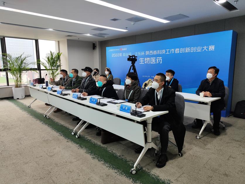 2022年陕西省科技工作者创新创业大赛决赛圆满举办
