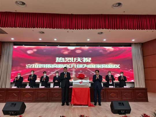 白碱滩上追“高”逐“新”——新疆克拉玛依高新区晋升“国家级”带来的启示