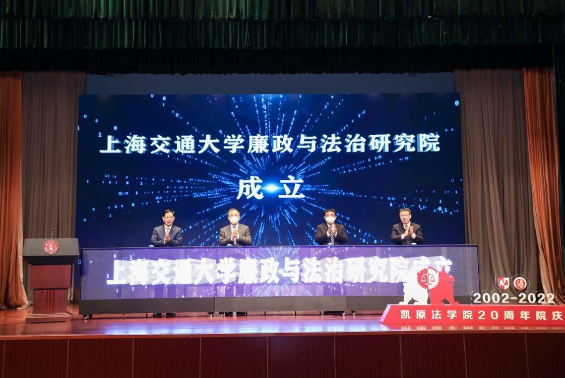 上海交大凯原法学院建院20周年 走出法科创新发展之路