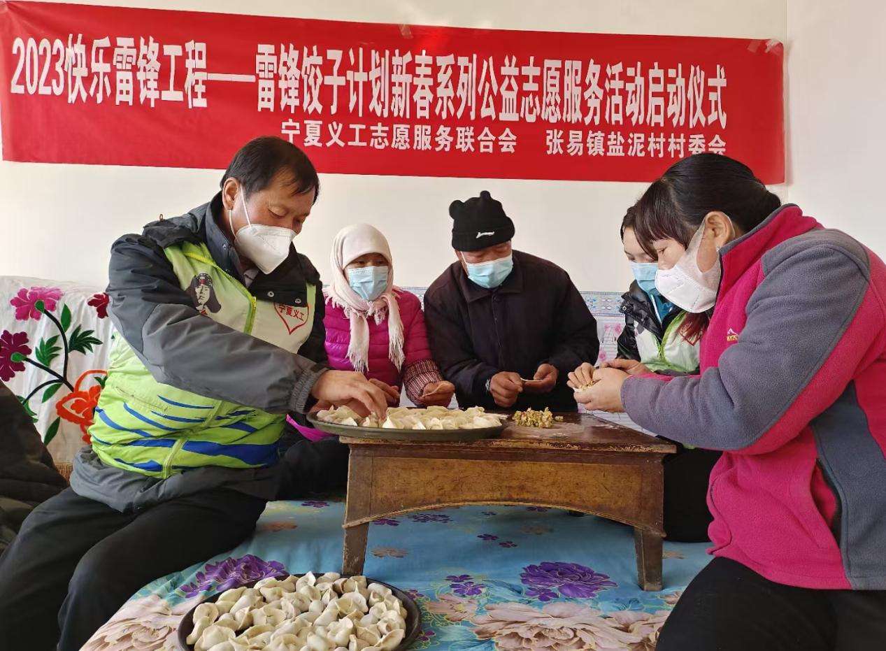 宁夏义工联合会连续12年共为25万人送饺子