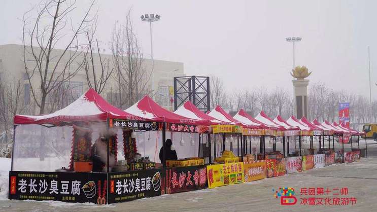 兵团红色冰雪旅游季暨十二师第二届冰雪文化旅游节盛大开幕 1052411296
