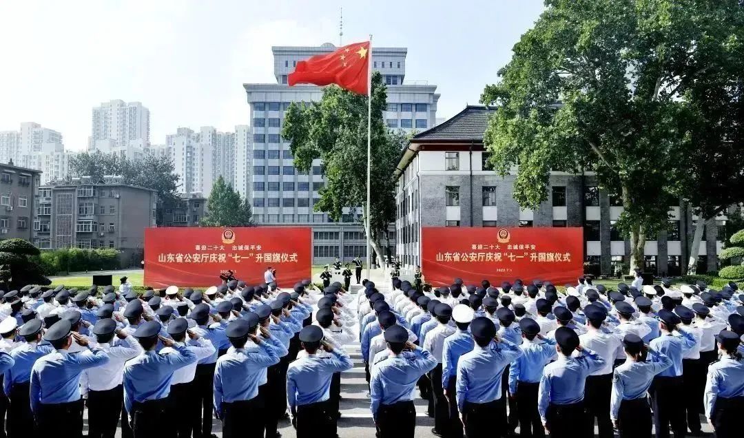 2022年,山东公安政治工作交出亮眼成绩单