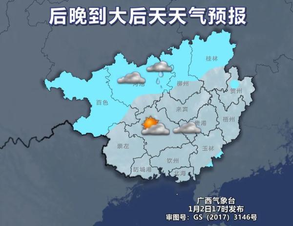 雨+降溫+溼冷！廣西將有三波冷空氣排隊入場，柳州的天氣...