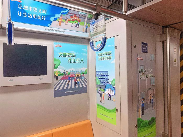 打卡“文明风景线” 北京地铁“文明列车”让人眼前一亮