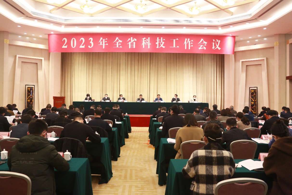 2023年湖北省科技工作會議在武漢召開