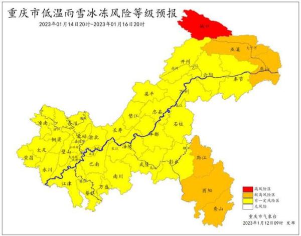 重慶發布低溫雨雪冰凍災害風險III級預警