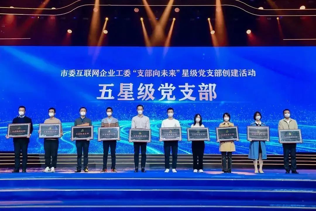 深圳市委互联网企业工委2022年度“十件大事”