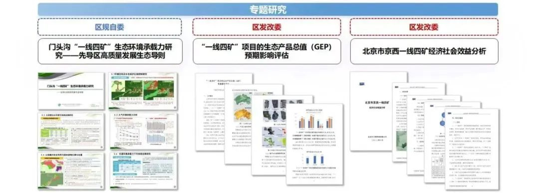 “一线四矿”王平矿规划综合实施方案获得市政府批复！