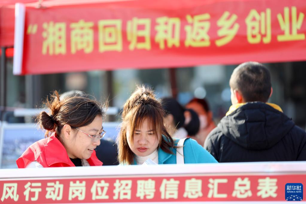 新春招聘助就业