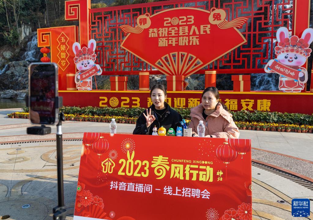 新春招聘助就业