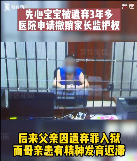 上海一患病儿被弃医院3年多，父亲称“养不起”