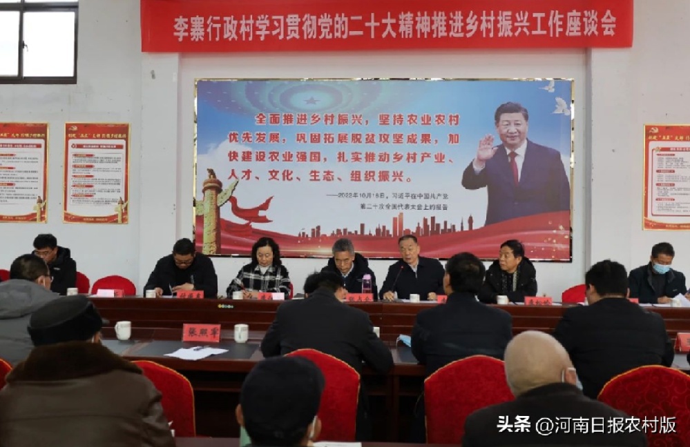 河南省委咨询组研究员张占仓一行到李寨村调研指导乡村振兴工作