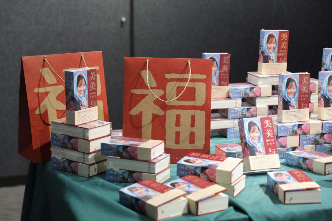 广西隆林文化珍藏本《美美与共》呈现五彩隆林