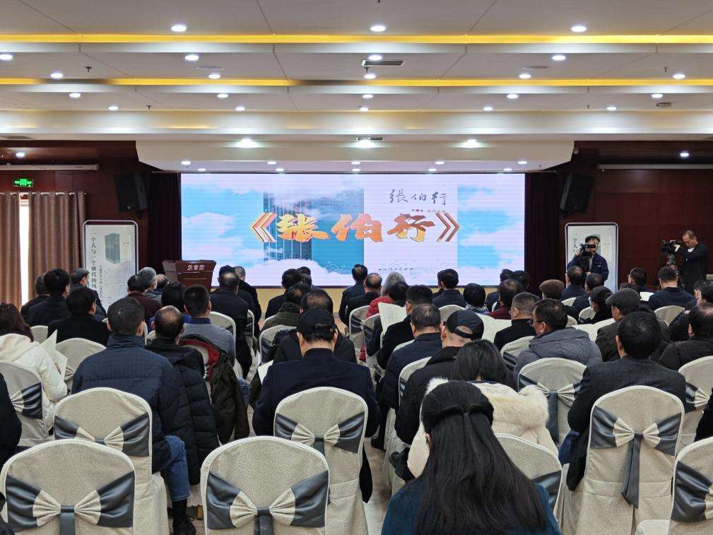 《张伯行》新书发布会在河南兰考举行