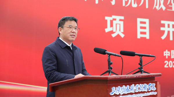 三峡旅游职院开放型区域文旅产教融合实训基地项目开工
