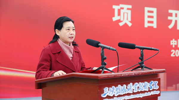 三峡旅游职院开放型区域文旅产教融合实训基地项目开工
