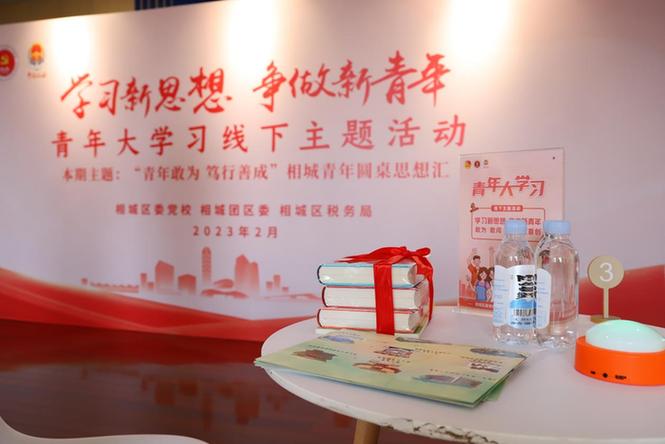 苏州相城：“青春赋能”让青年学习“触手可及”