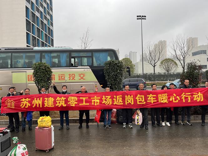苏州相城：“点对点”包车助500余工人顺利返岗