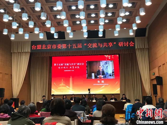 第十五届“交流与共享”研讨会在北京举行