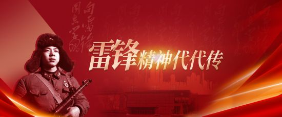 连云港市深入开展学雷锋主题活动