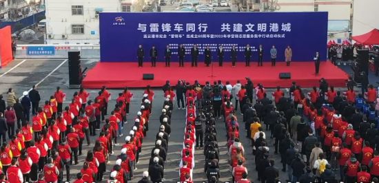 连云港市深入开展学雷锋主题活动