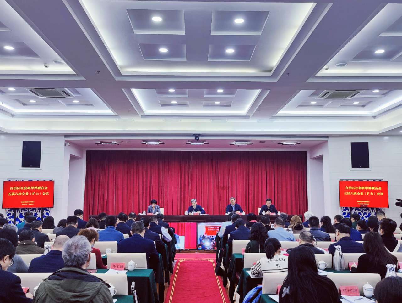 新疆维吾尔自治区社科联召开五届六次全委（扩大）会议