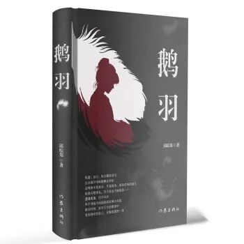 河南女作家受邀上海分享新作 邱皖郑《鹅羽》上榜作家岀版社推荐书单