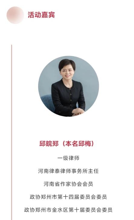 河南女作家受邀上海分享新作 邱皖郑《鹅羽》上榜作家岀版社推荐书单