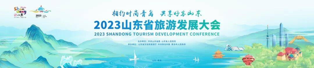 跟着旅发大会游山东 | “樱”你而来，美！