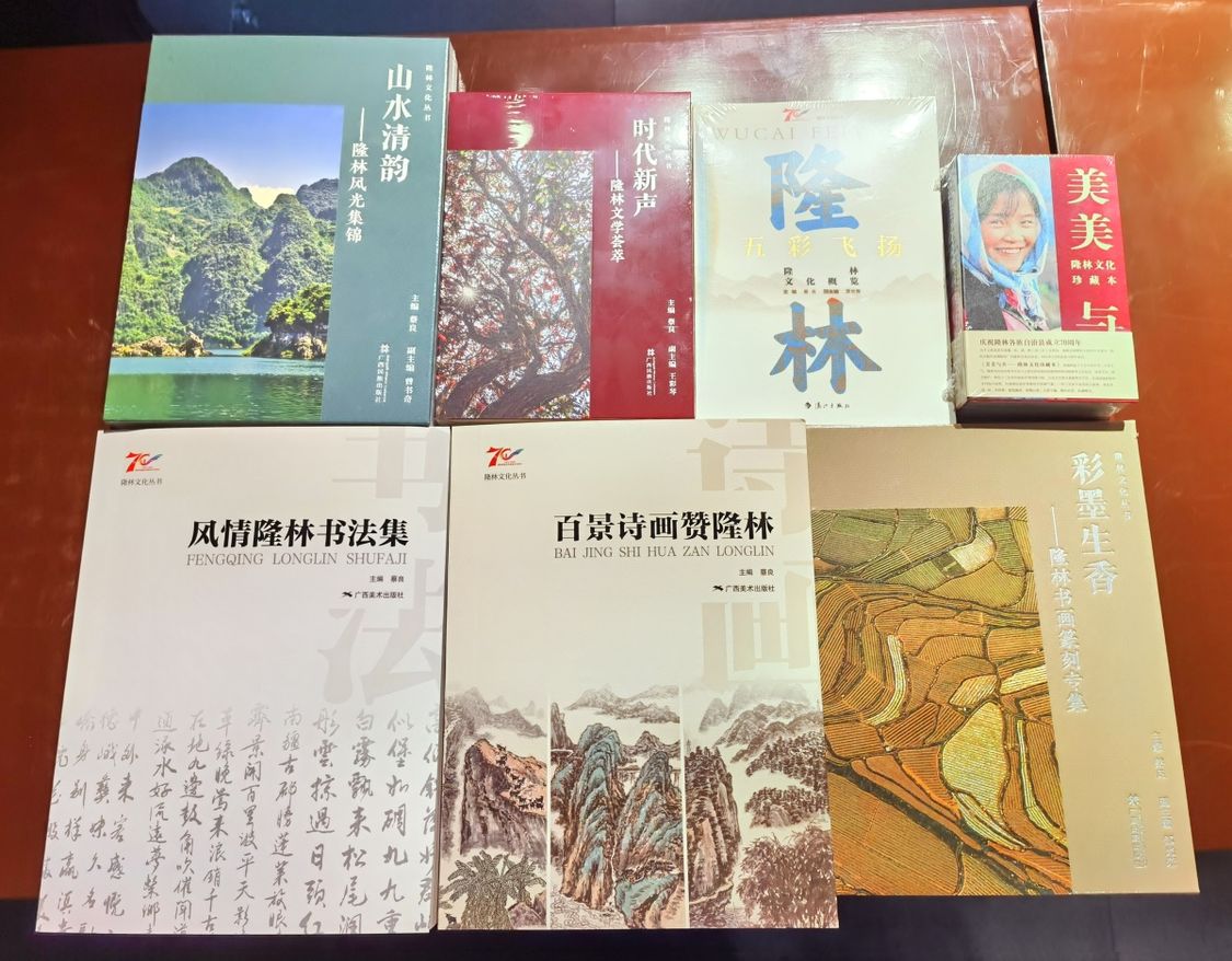 “隆林文化丛书”出版发行 全景展示地方人文风采