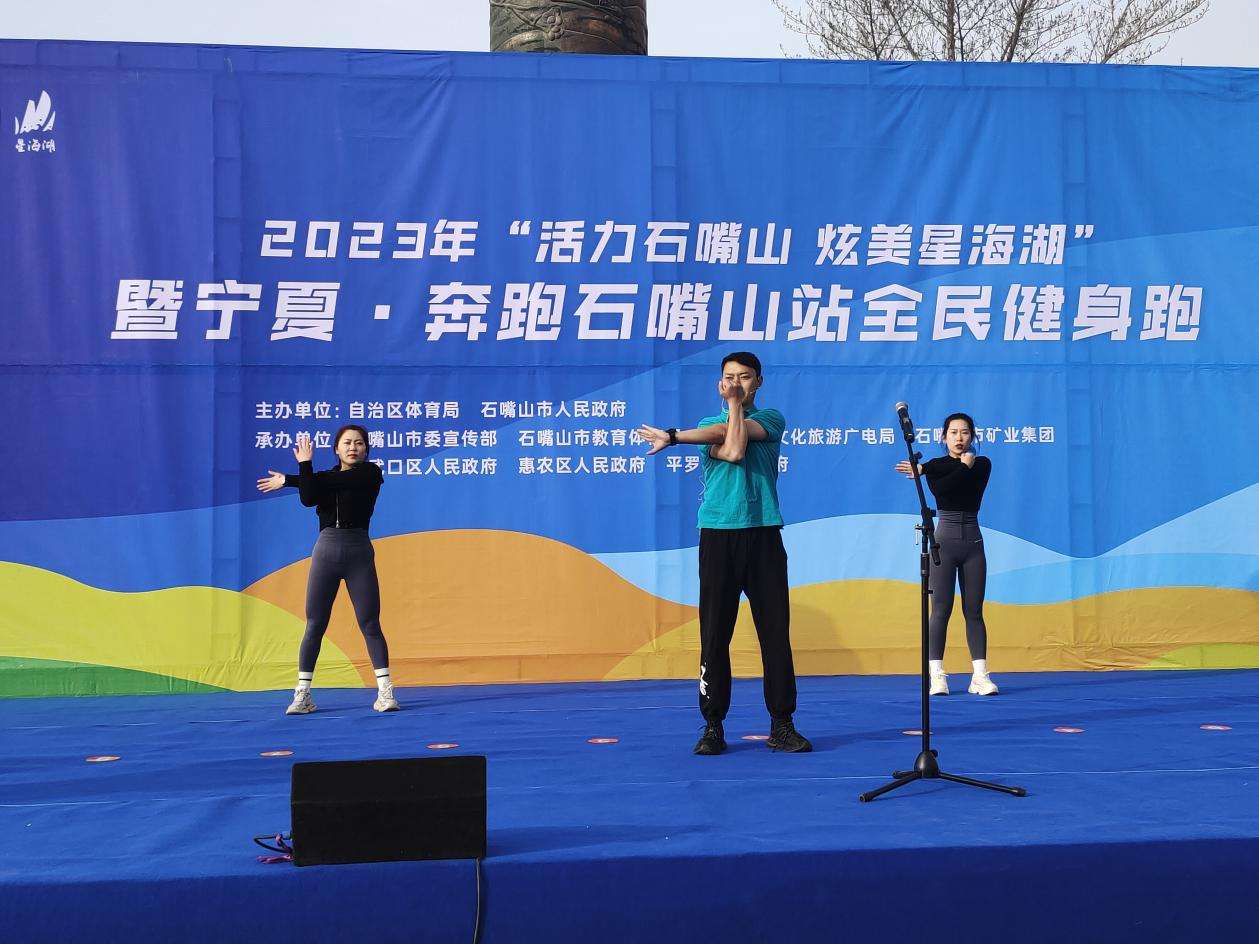 宁夏石嘴山：“全民健身跑”跑出满满活力
