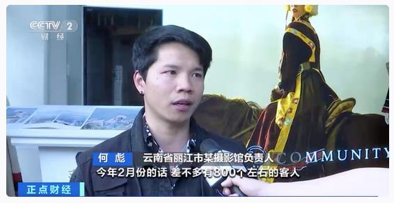 香格里拉、大理、丽江……云南旅拍火爆 摄影师紧缺、订单激增