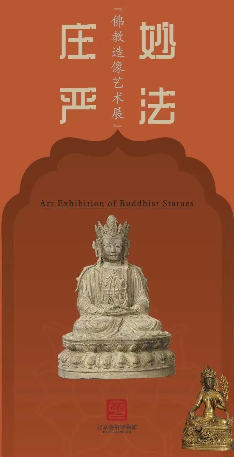 文博展讯丨2023年3月北京地区博物馆展览信息（下）