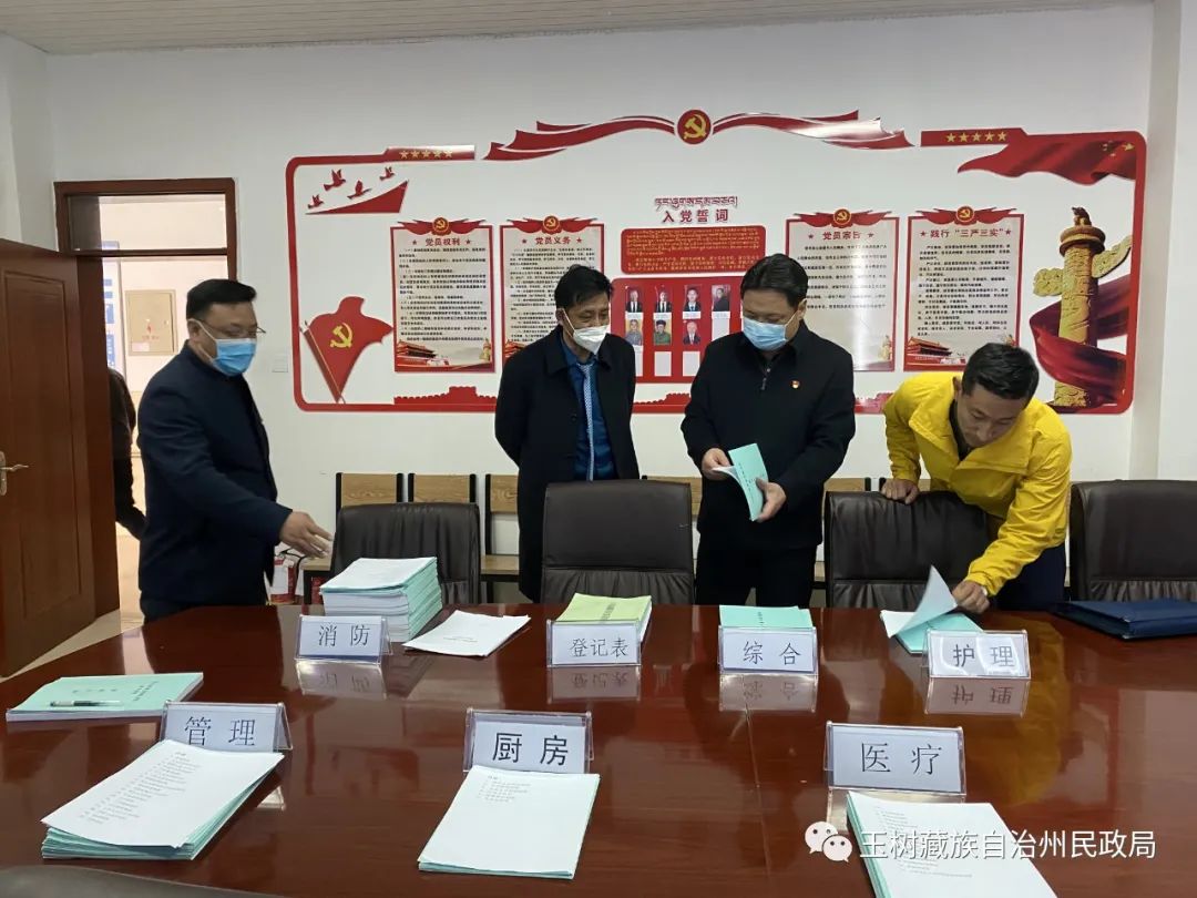 青海玉树州民政局大兴调查研究 转变工作作风深入开展民政工作＂大宣传、大调研、大督导、大落实＂活动