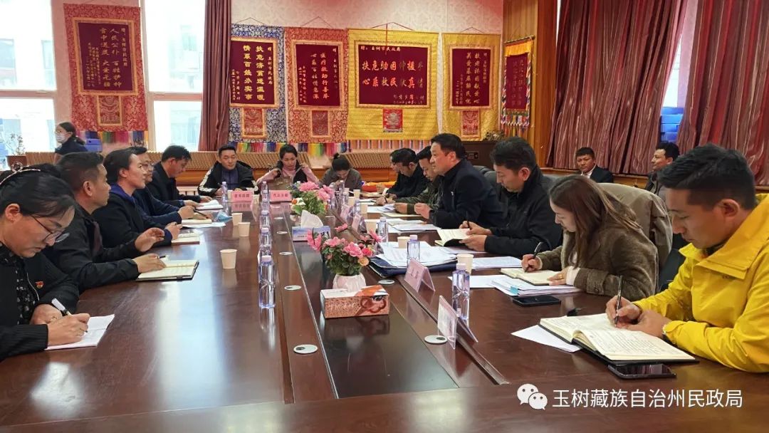 青海玉树州民政局大兴调查研究 转变工作作风深入开展民政工作＂大宣传、大调研、大督导、大落实＂活动