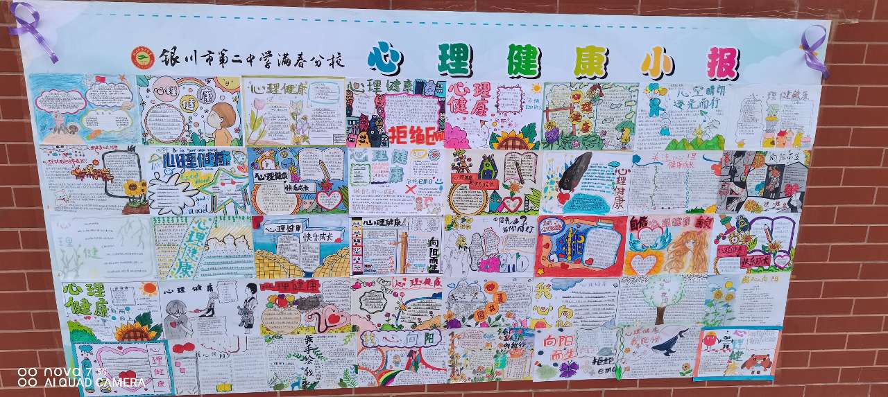 宁夏银川：“心理健康特色日活动”护航未成年人身心健康