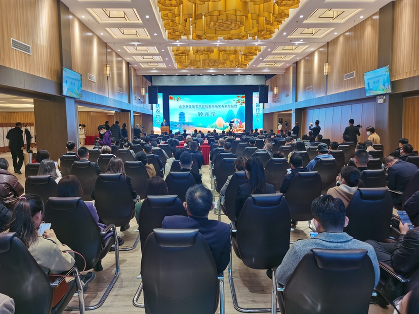 陕农优品（北京）产销对接活动在京举办