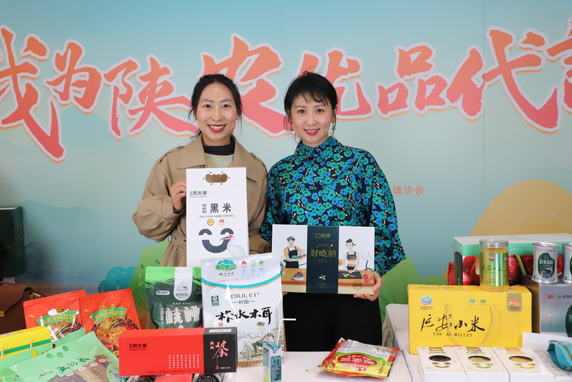 陕农优品（北京）产销对接活动在京举办