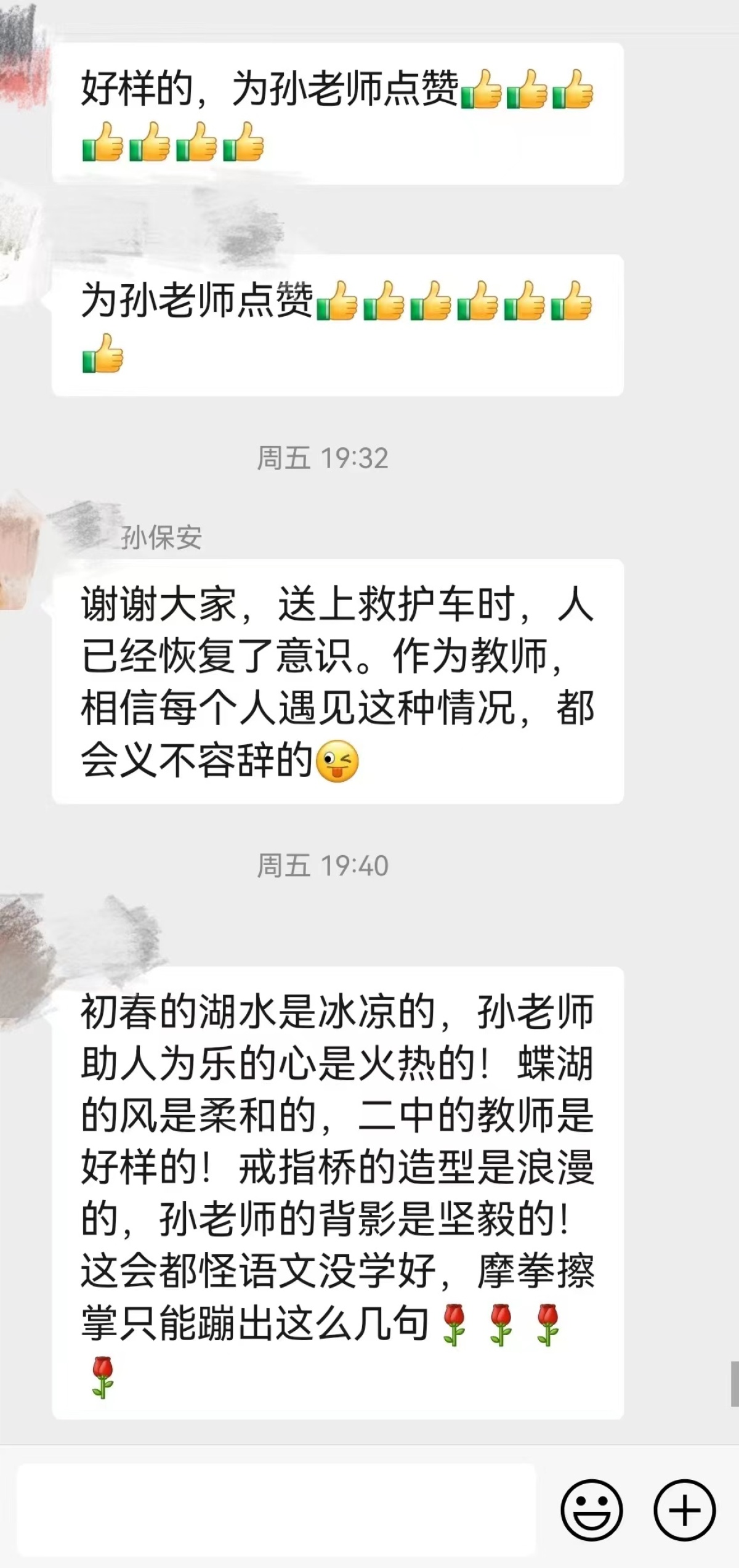 为你点赞！郑州经开区第二中学教师奋不顾身跳水救人