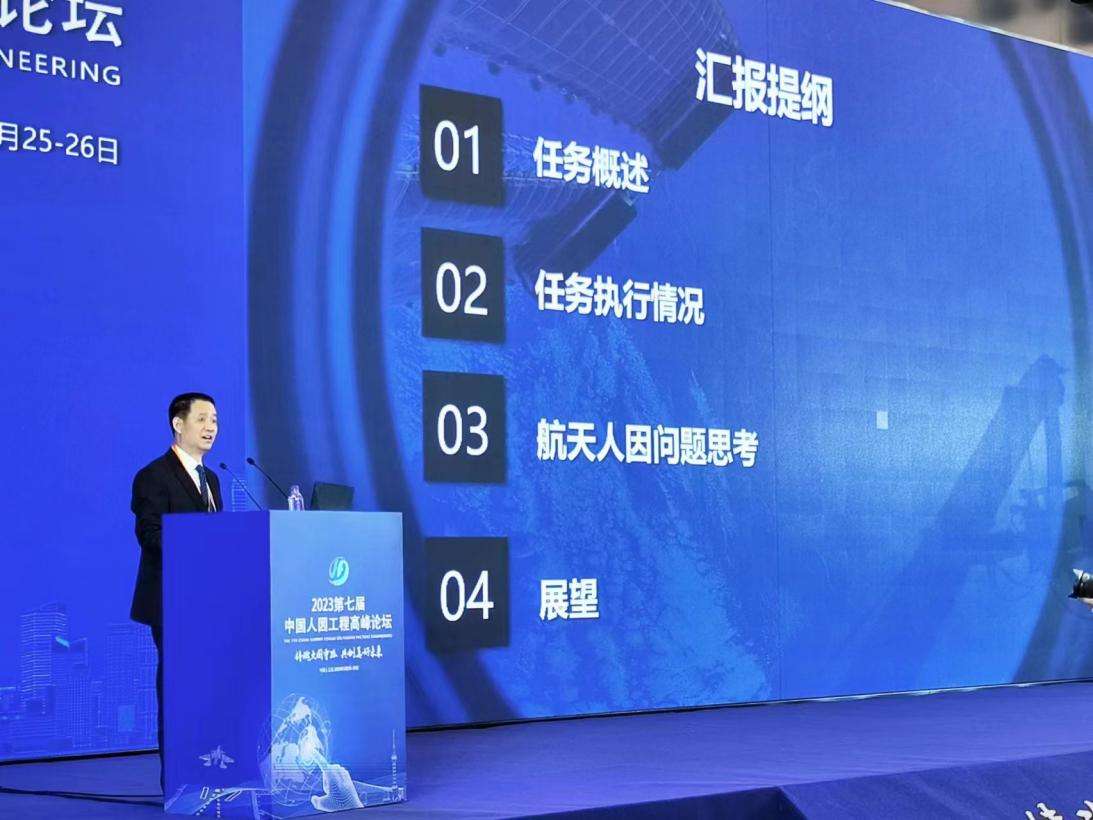 第七届中国人因工程高峰论坛举行