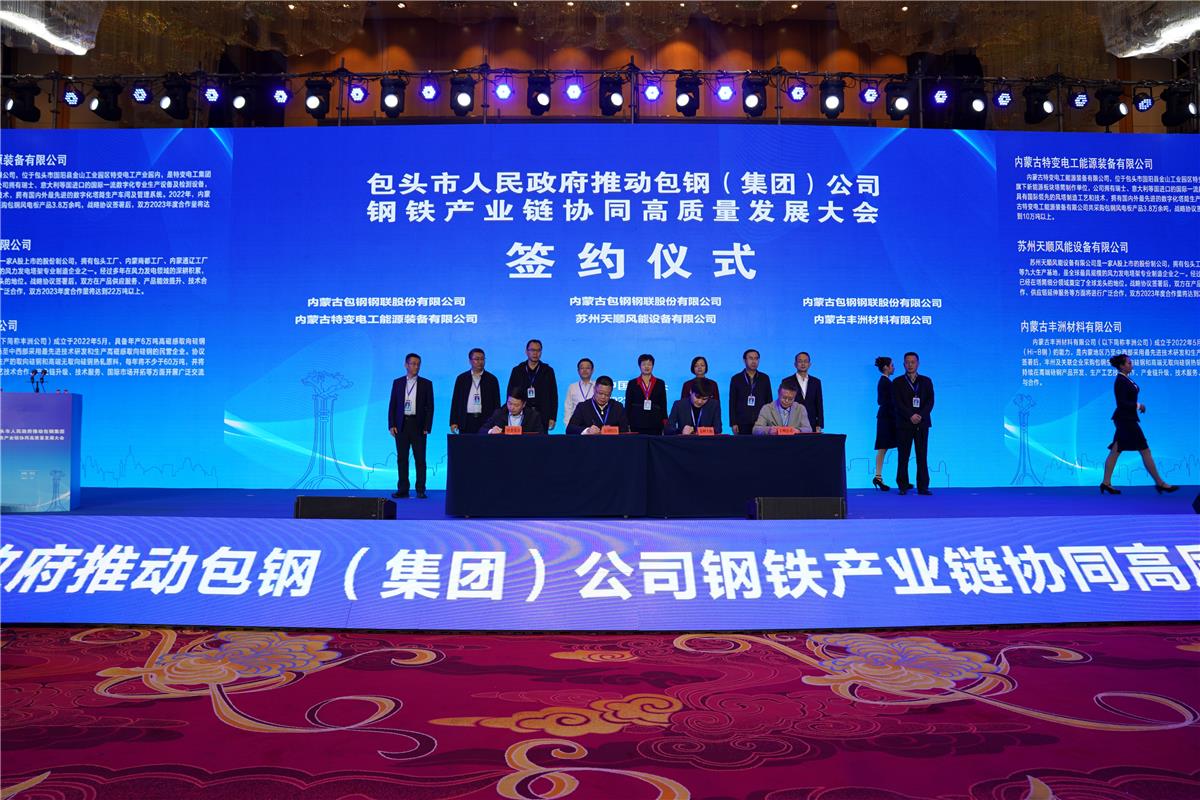 齐心协力做强包钢，包头强力出击！