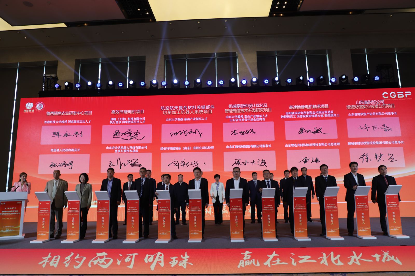 相约两河明珠 赢在江北水城 聊城：以“儒”为媒打出一手好“牌”