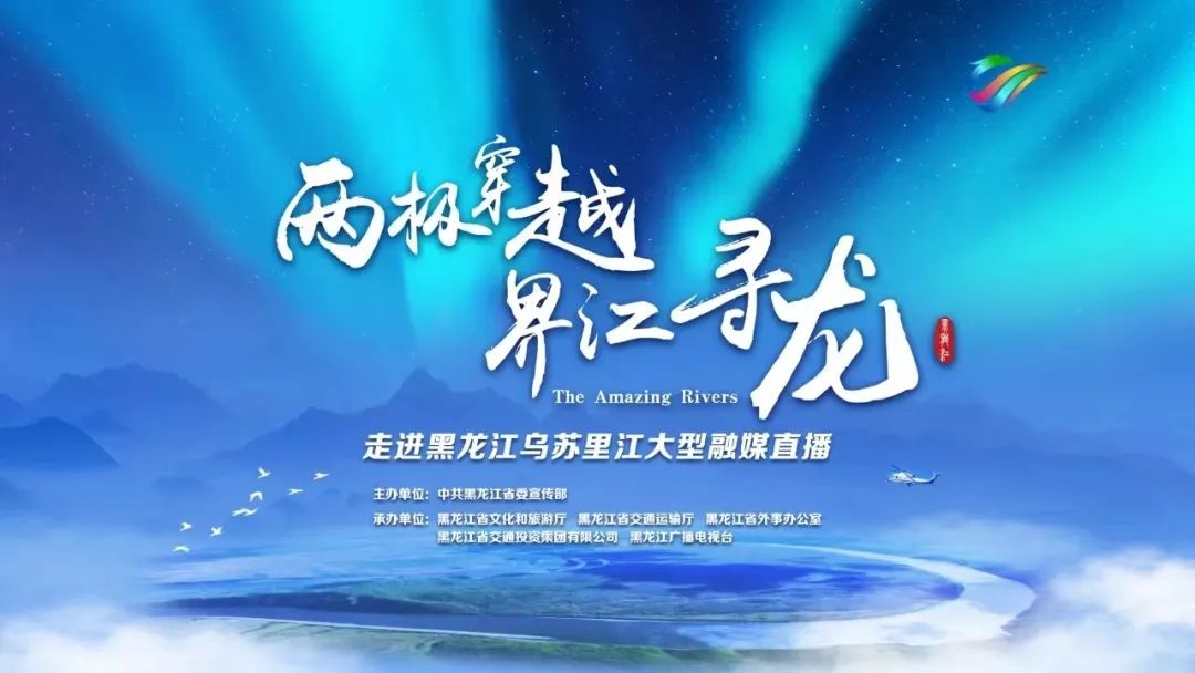 全国首家！黑龙江省全媒体中心揭牌成立