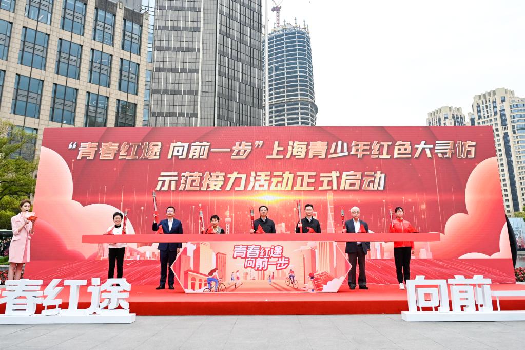 上海启动2023年青少年红色大寻访活动