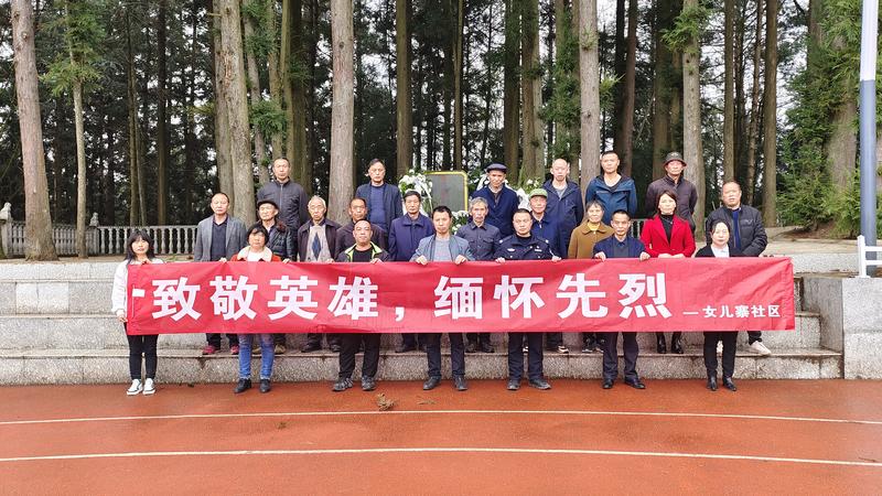 利川谋道女儿寨社区开展“致敬英雄 缅怀先烈”清明祭扫活动 利川谋道女儿寨社区开展“致敬英雄 缅怀先烈”清明祭扫活动