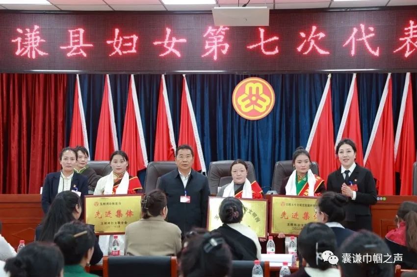 巾帼心向党 建功新时代|囊谦县召开妇女第七次代表大会