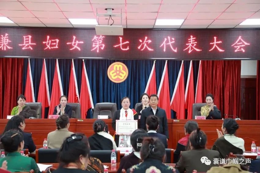 巾帼心向党 建功新时代|囊谦县召开妇女第七次代表大会