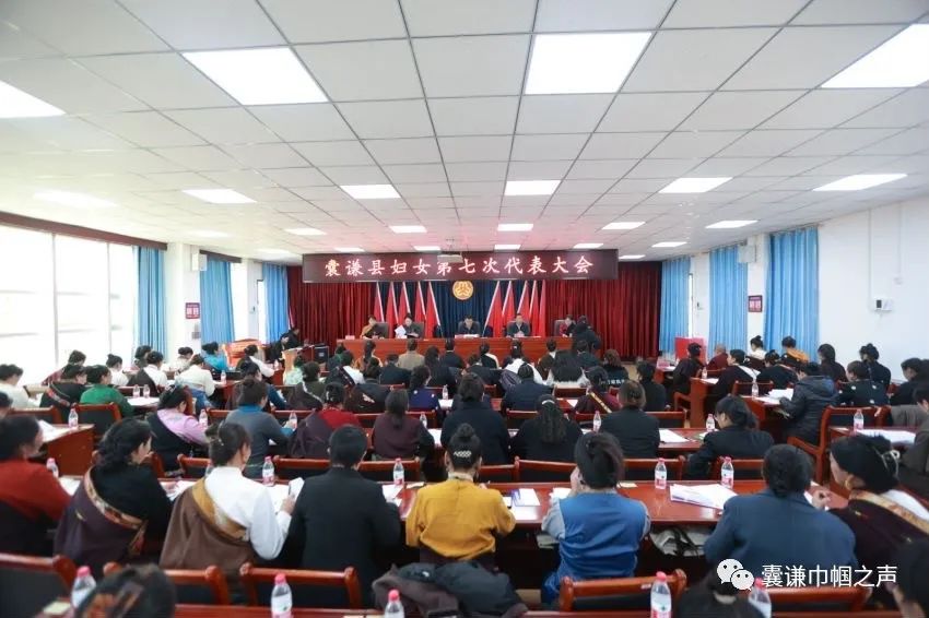 巾帼心向党 建功新时代|囊谦县召开妇女第七次代表大会